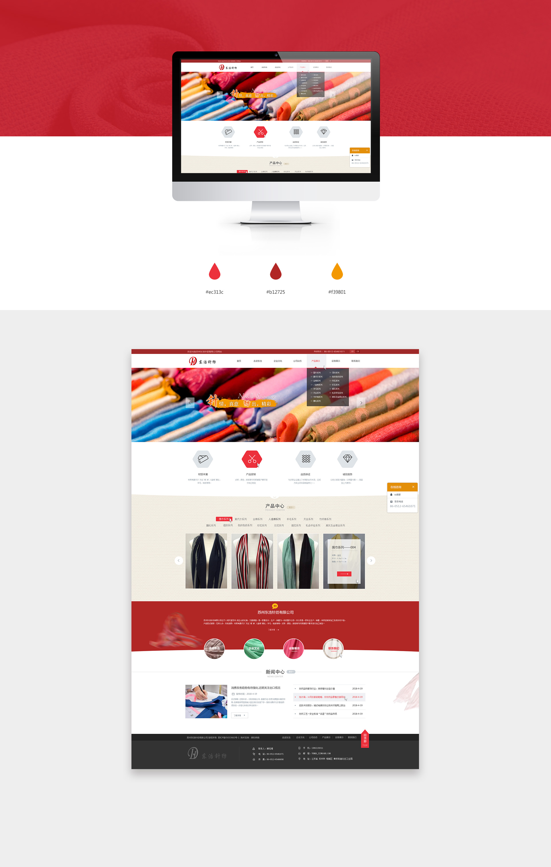 東(dōng)浩針紡.jpg 東(dōng)浩針紡.jpg