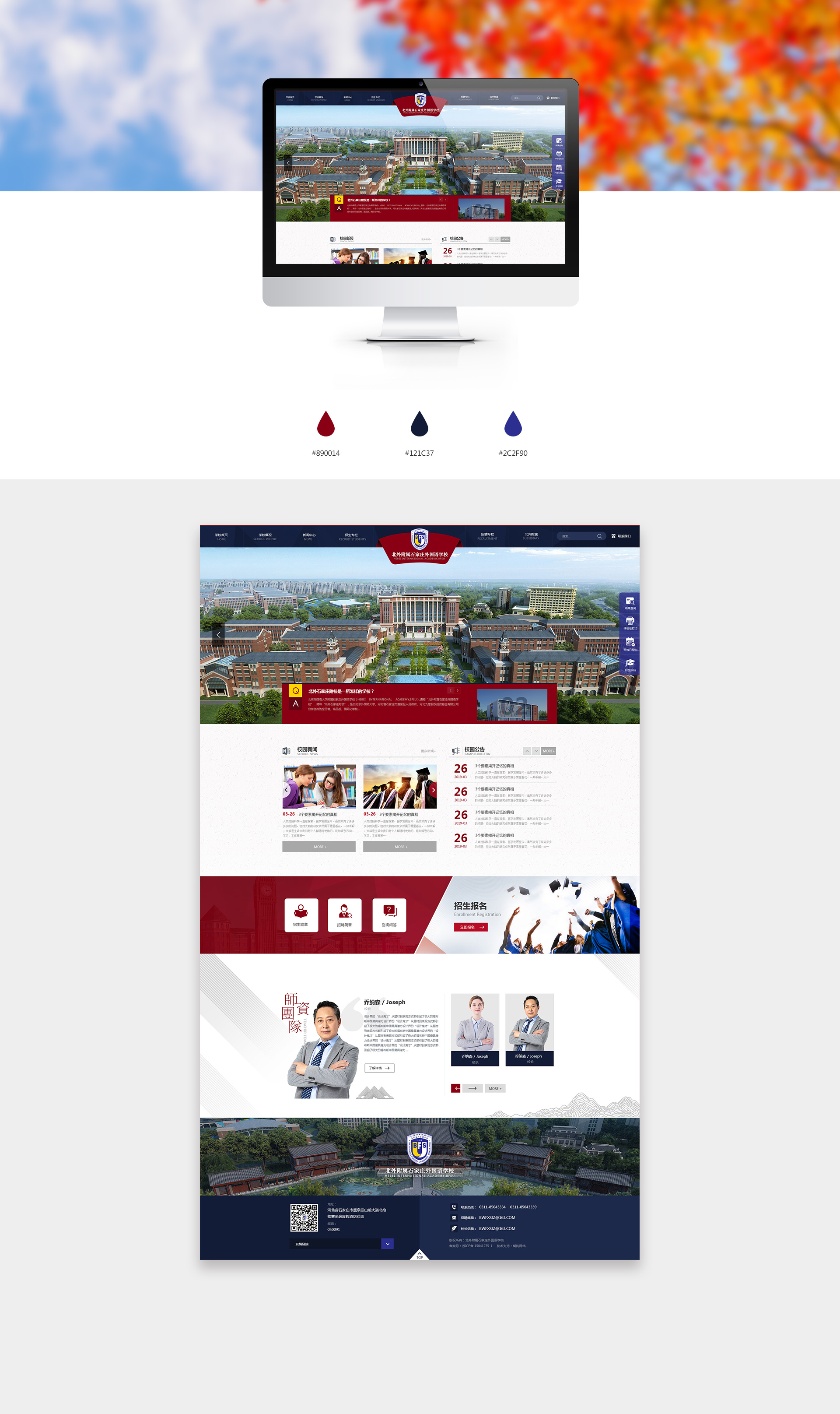 北(běi)外(wài)附屬石家(jiā)莊.jpg 北(běi)外(wài)附屬石家(jiā)莊.jpg