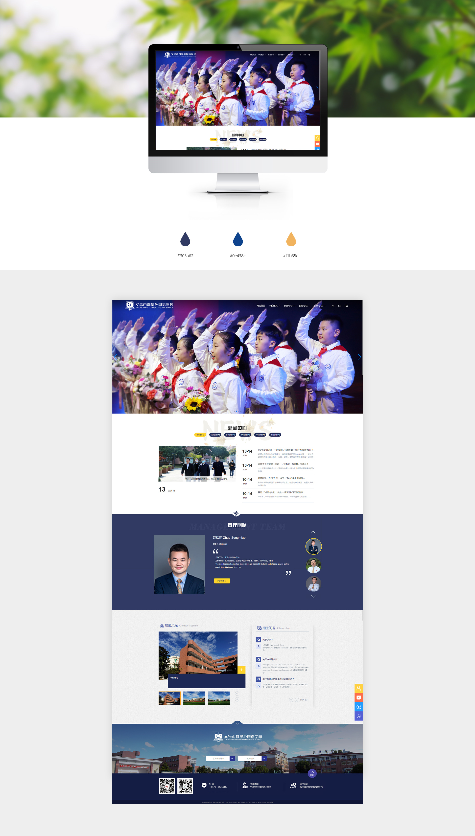 義烏群星.jpg 義烏群星.jpg